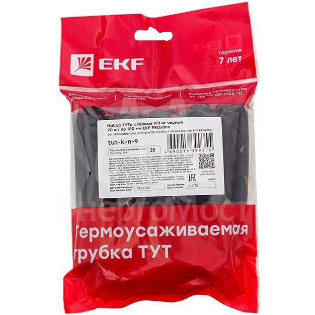 Набор трубок термоусадочных ТУТк клеевые 9/3 нг черн. по 100мм (уп.20шт) PROxima EKF tut-k-n-9