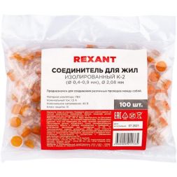 Соединитель для жил изолированный К-2 Scotch Lock d0.4-0.9мм d2.08мм (уп.100шт) Rexant 07-5402