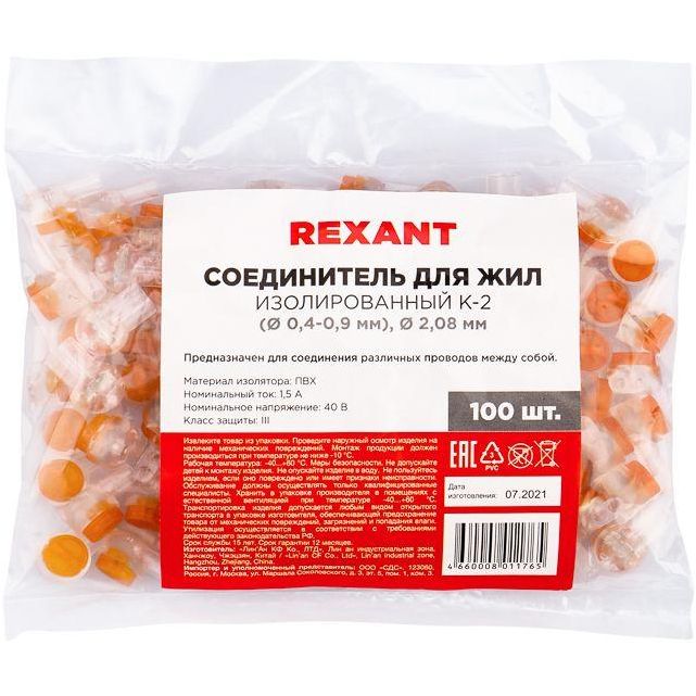 Соединитель для жил изолированный К-2 Scotch Lock d0.4-0.9мм d2.08мм (уп.100шт) Rexant 07-5402