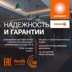 Лампа светодиодная LED G4 Value LVR6375 8W/965 CRI95 8Вт 6500К 800лм грибовидная матов. E27 170-250В OSRAM 4610590511754