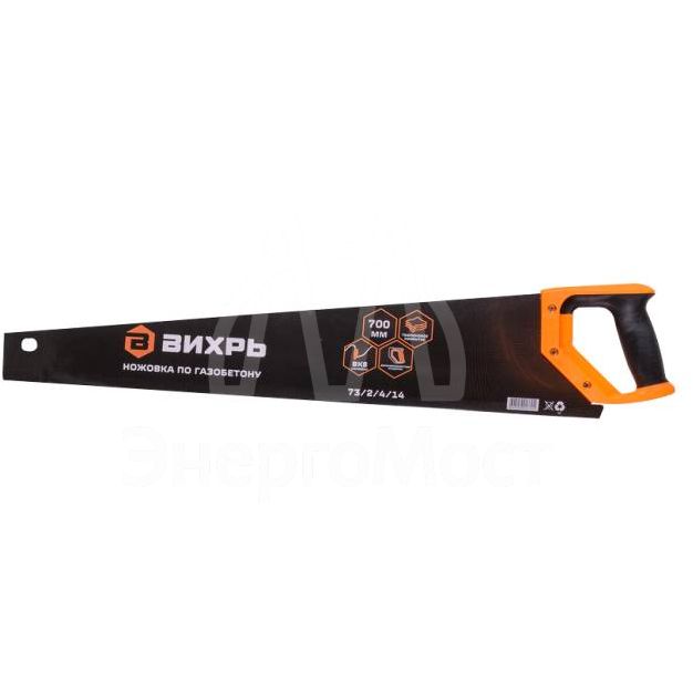 Ножовка по газобетону 700 мм Вихрь