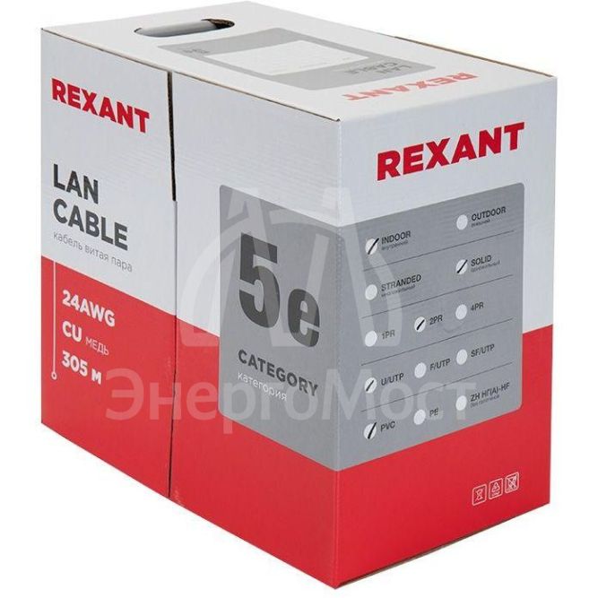 Кабель витая пара U/UTP кат.5E 2х2х24AWG solid CU PVC сер. (м) Rexant 01-0023