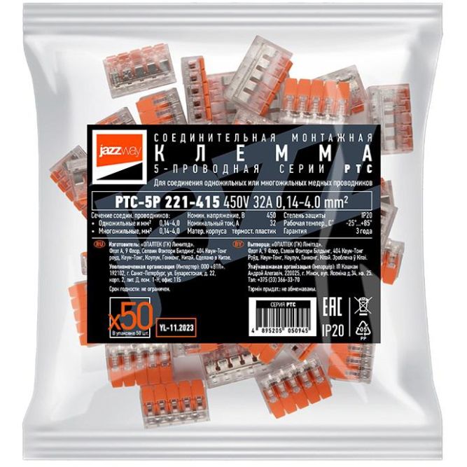 Клемма монтажная рычажного соединения PTC-5P 221-415 450В 32А 0.14-4.0кв.мм JazzWay 5050945