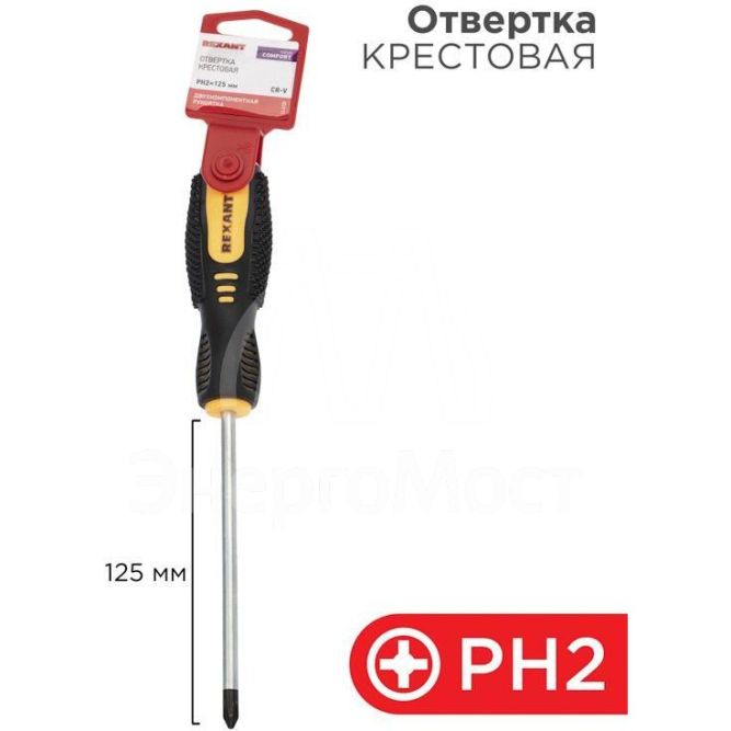 Отвертка крестовая PH 2х125мм двухкомпонентная рукоятка Rexant 12-4728