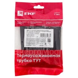 Набор трубок термоусадочных ТУТк клеевые нг черн. (3/1; 4.8/1.6; 6/2; 9/3; 12/4) по 100мм PROxima EKF tut-k-n-1-r