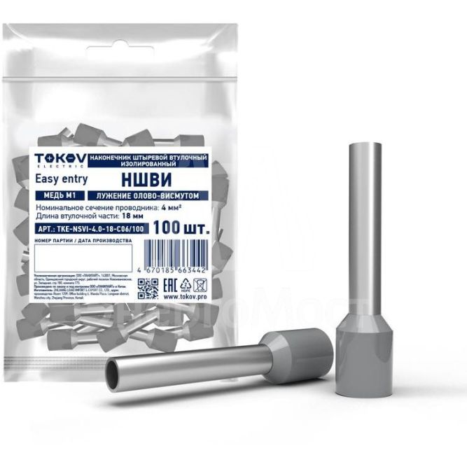 Наконечник штыревой втулочный изолированный НШВИ 4.0-18 TOKOV ELECTRIC TKE-NSVI-4.0-18-C06/100