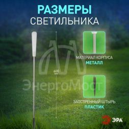 Светильник садовый Камыши высота 60см 5LED на солнечной батарее (уп.5шт) Эра Б0062359