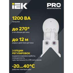 Детектор движения ДД 018 1100Вт угол обз. 270град. дальн. 12м IP44 черн. IEK LDD10-018B-1100-002