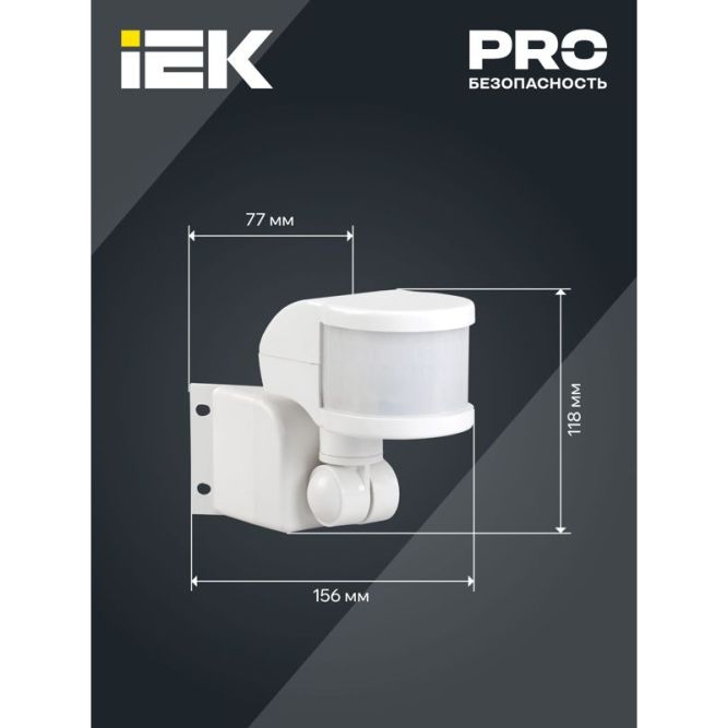Детектор движения ДД 018 1100Вт угол обз. 270град. дальн. 12м IP44 черн. IEK LDD10-018B-1100-002