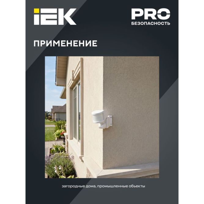 Детектор движения ДД 018 1100Вт угол обз. 270град. дальн. 12м IP44 черн. IEK LDD10-018B-1100-002