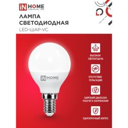 Лампа светодиодная LED-ШАР-VC 11Вт 230В E14 4000К 990лм IN HOME 4690612020594