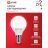 Лампа светодиодная LED-ШАР-VC 11Вт 230В E14 4000К 990лм IN HOME 4690612020594