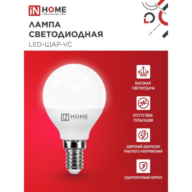 Лампа светодиодная LED-ШАР-VC 11Вт 230В E14 4000К 990лм IN HOME 4690612020594