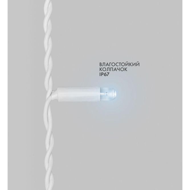 Гирлянда светодиодная "Айсикл" (бахрома) 4х0.6м 128LED бел. 10Вт 230В IP67 провод каучук бел. (нужен шнур питания 315-001) Neon-Night 255-205