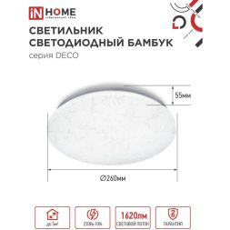 Светильник светодиодный DECO 18Вт 230В 6500К 1170лм 230мм БАМБУК IN HOME 4690612022253