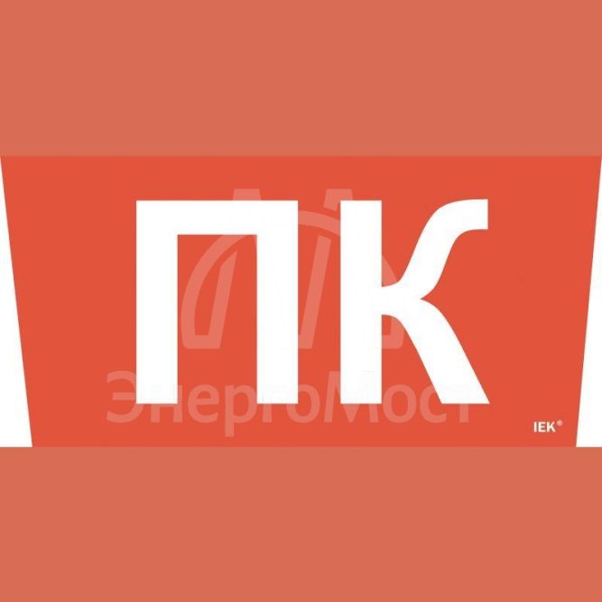 Этикетка самоклеящаяся &amp;quot;Пожарный кран&amp;quot; ССА 5043 IEK LPC10-1-31-28-PKRAN