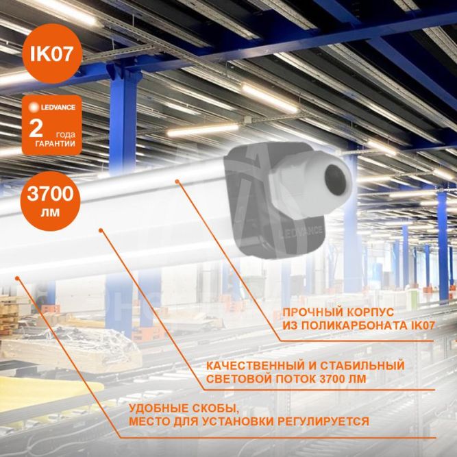 Светильник светодиодный DAMP PROOF SLIM ДСП 36Вт 6500К 3700лм IP65 1.2м ECO CLASS сер. LEDVANCE 4058075169104