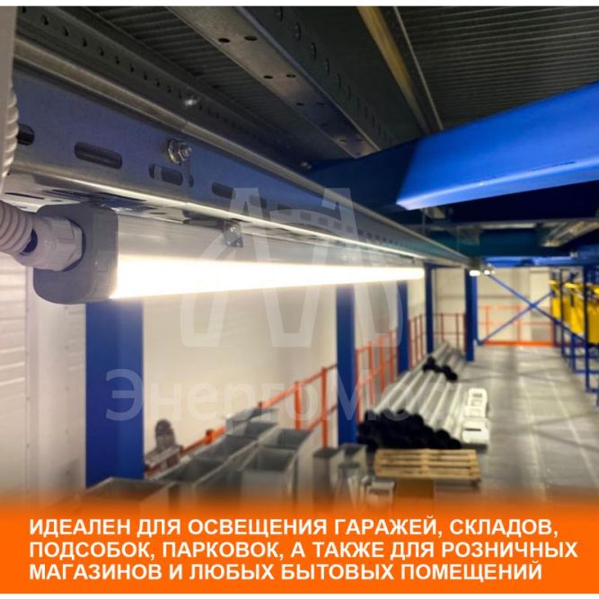 Светильник светодиодный DAMP PROOF SLIM ДСП 36Вт 6500К 3700лм IP65 1.2м ECO CLASS сер. LEDVANCE 4058075169104