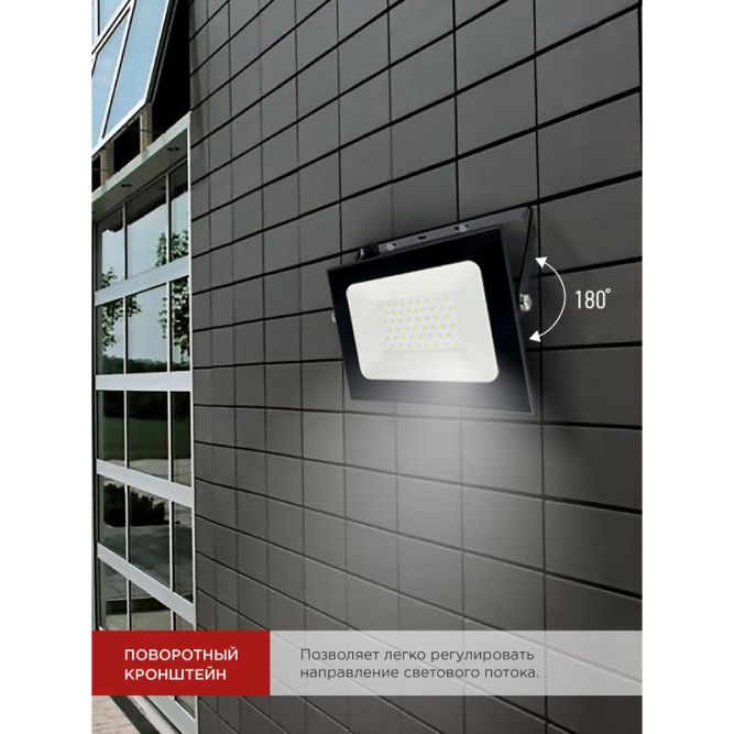 Прожектор светодиодный СДО-7 70Вт 230В 6500К IP65 черн. IN HOME 4690612034645