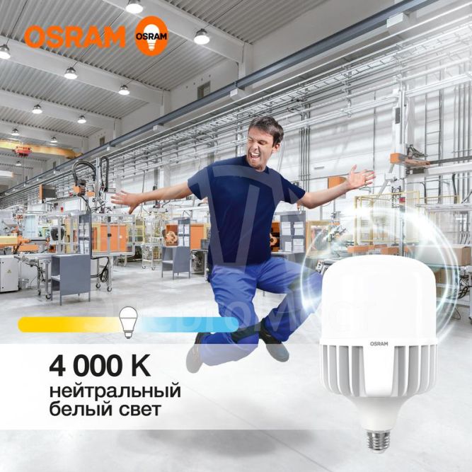 Лампа светодиодная HW 100Вт T матовая 4000К нейтр. бел. E27/E40 10000лм угол пучка 200град. 140-265В PF&amp;gt;/=0.9 алюм. (замена 1000Вт) OSRAM 4099854121722