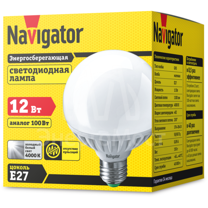 Лампа светодиодная 61 279 NLL-G95-12-230-4K-E27 12Вт шар матовая 4000К нейтр. бел. E27 1100лм 176-264В Navigator 61279
