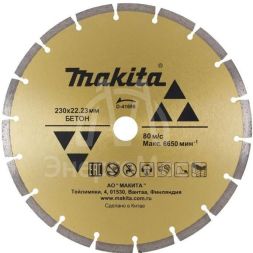 Диск алмазный сегментированный по бетону 230х22.23 Makita D-41698