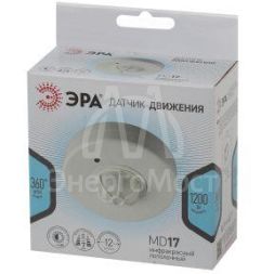 Датчик движения MD 017 бел. макс. нагрузка 1200Вт угол обзора 180-360град. дальность 12м бел. Эра Б0043794