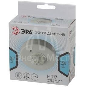 Датчик движения MD 017 бел. макс. нагрузка 1200Вт угол обзора 180-360град. дальность 12м бел. Эра Б0043794