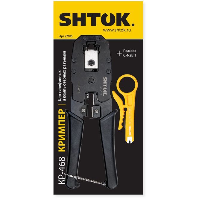 Кримпер для телефонных и компьютерных разъемов КР-468 (27105) SHTOK 376585