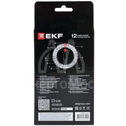 Мультиметр цифровой MS18C Expert EKF In-180701-pm18C
