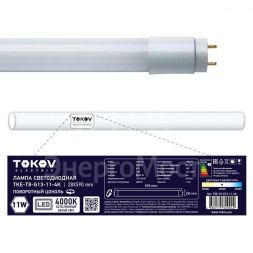 Лампа светодиодная 11Вт линейная T8 4000К G13 176-264В TOKOV ELECTRIC TKE-T8-G13-11-4K