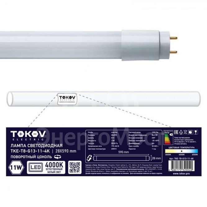 Лампа светодиодная 11Вт линейная T8 4000К G13 176-264В TOKOV ELECTRIC TKE-T8-G13-11-4K