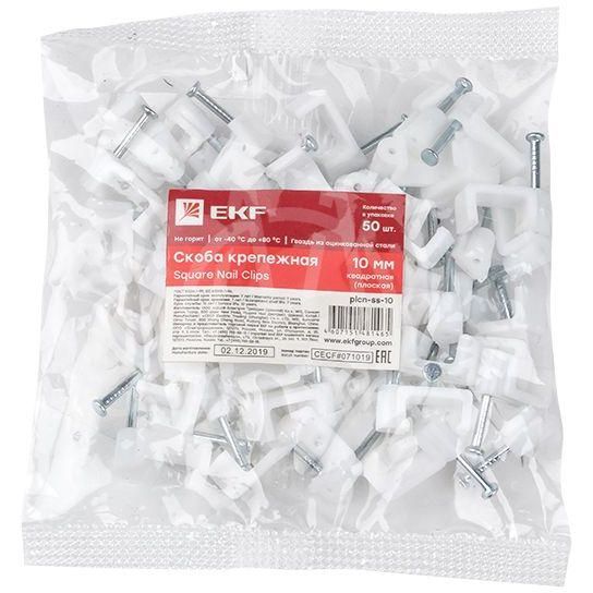 Скоба крепежная квадратная плоская 10мм (уп.50шт) EKF plcn-ss-10