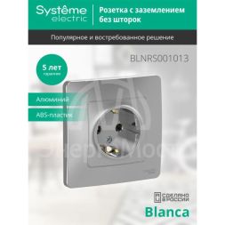 Розетка 1-м СП BLANCA 16А 250В без шторок с заземл. алюм. SchE BLNRS001013