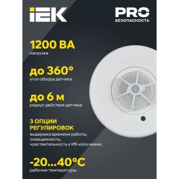 Детектор движения ДД 024В 1100Вт угол. обз. 180-360град. IP33 бел. IEK LDD11-024B-1100-001