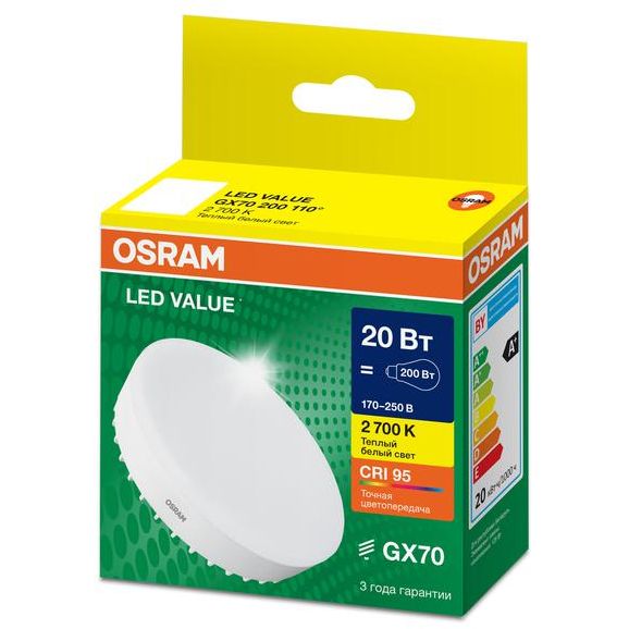 Лампа светодиодная LED G4 Value LVGX70 200 20W/927 CRI95 20Вт 2700К 2000лм таблетка матов. GX70 170-250В OSRAM 4058075582361