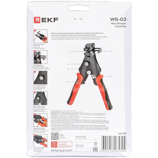 Стриппер полуавтоматический WS-03 Master EKF ws-03