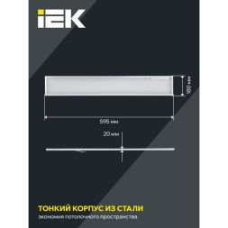 Светильник светодиодный ДВО 6568-O 36Вт 6500К 1200х180х20 панель опал (с драйвером) IEK LDVO3-6568-36-6500-K01