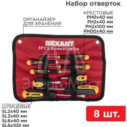 Набор отверток 8 предметов Rexant 12-4774