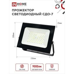 Прожектор светодиодный СДО-7 100Вт 6500К IP65 9000лм 230В черн. IN HOME 4690612034652