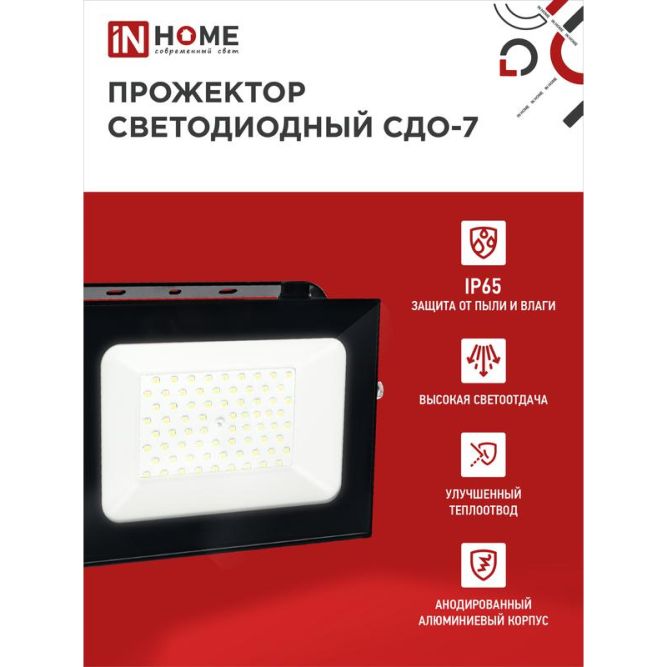 Прожектор светодиодный СДО-7 100Вт 6500К IP65 9000лм 230В черн. IN HOME 4690612034652