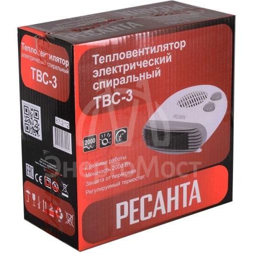 Тепловентилятор ТВС-3 Ресанта 67/2/12