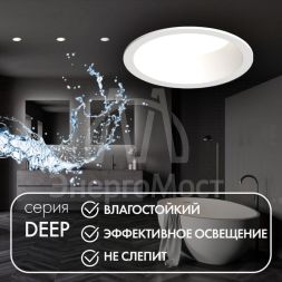 Светильник светодиодный 10Вт GU5.3 IP65 встраив. влагозащ. пластик бел. DENKIRS 696420