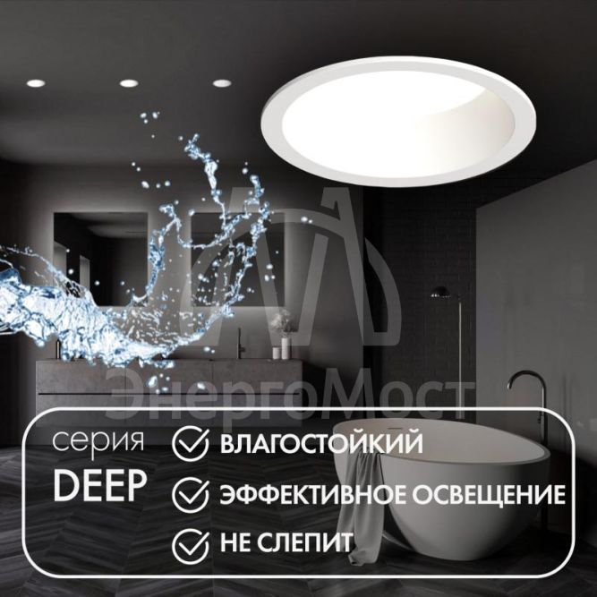 Светильник светодиодный 10Вт GU5.3 IP65 встраив. влагозащ. пластик бел. DENKIRS 696420