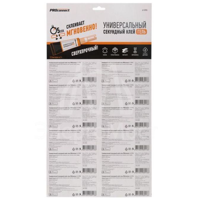 Клей-гель универсальный секундный (3г) на мульти-карте (уп.12шт) Proconnect 61-0910