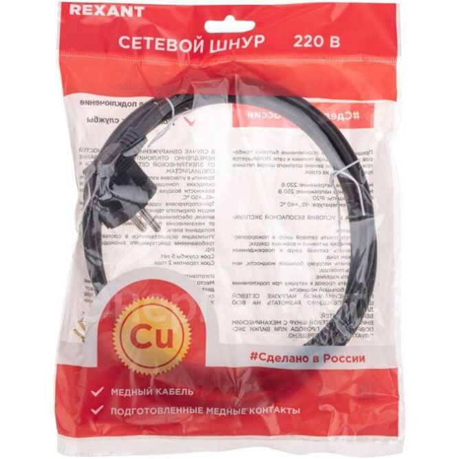 Шнур электрический с угловой вилкой 16А 3500Вт ПВС 3х1.5кв.мм 1.5м черн. Rexant 11-1324