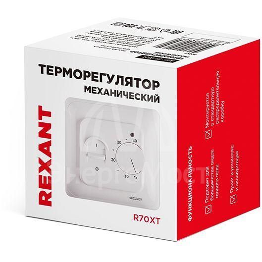 Термостат механический R70XT (OTN-1991; RTC 70.26; MST-1; MT-26; MTT-2; M5.713) 16А 3.6кВт для теплых полов датчик пола бел. Rexant 51-0531