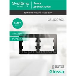 Рамка 2-м Glossa горизонт. антрацит SchE GSL000702