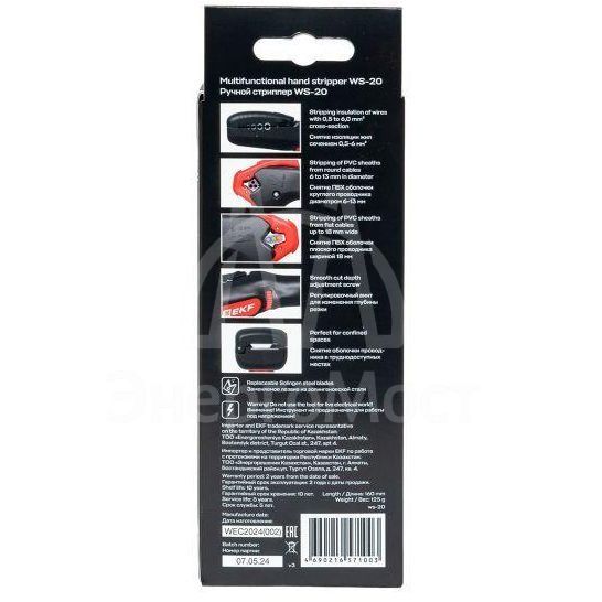 Стриппер ручной WS-20 Professional EKF ws-20