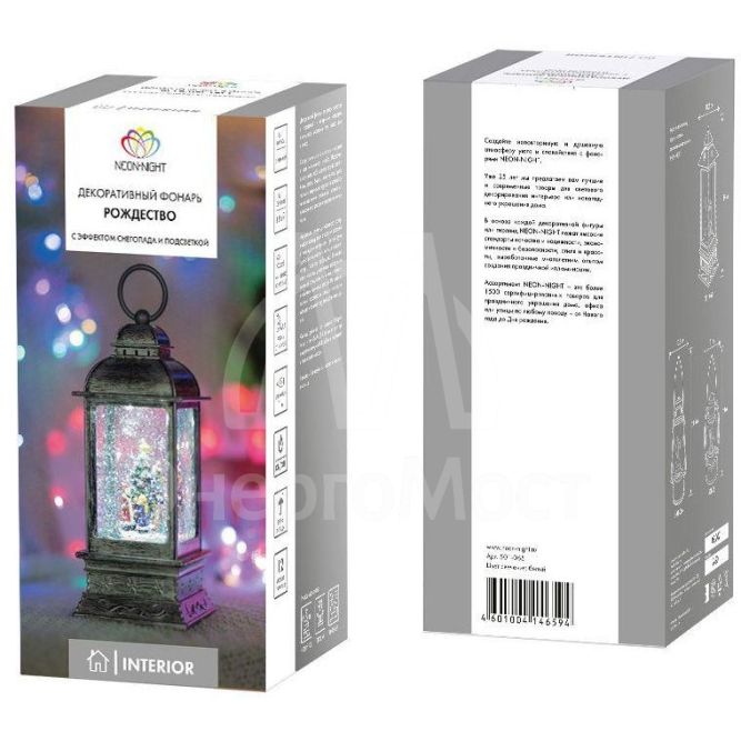 Фонарь декоративный с эффектом снегопада и подсветкой &amp;quot;Рождество&amp;quot; бел. NEON-NIGHT 501-065